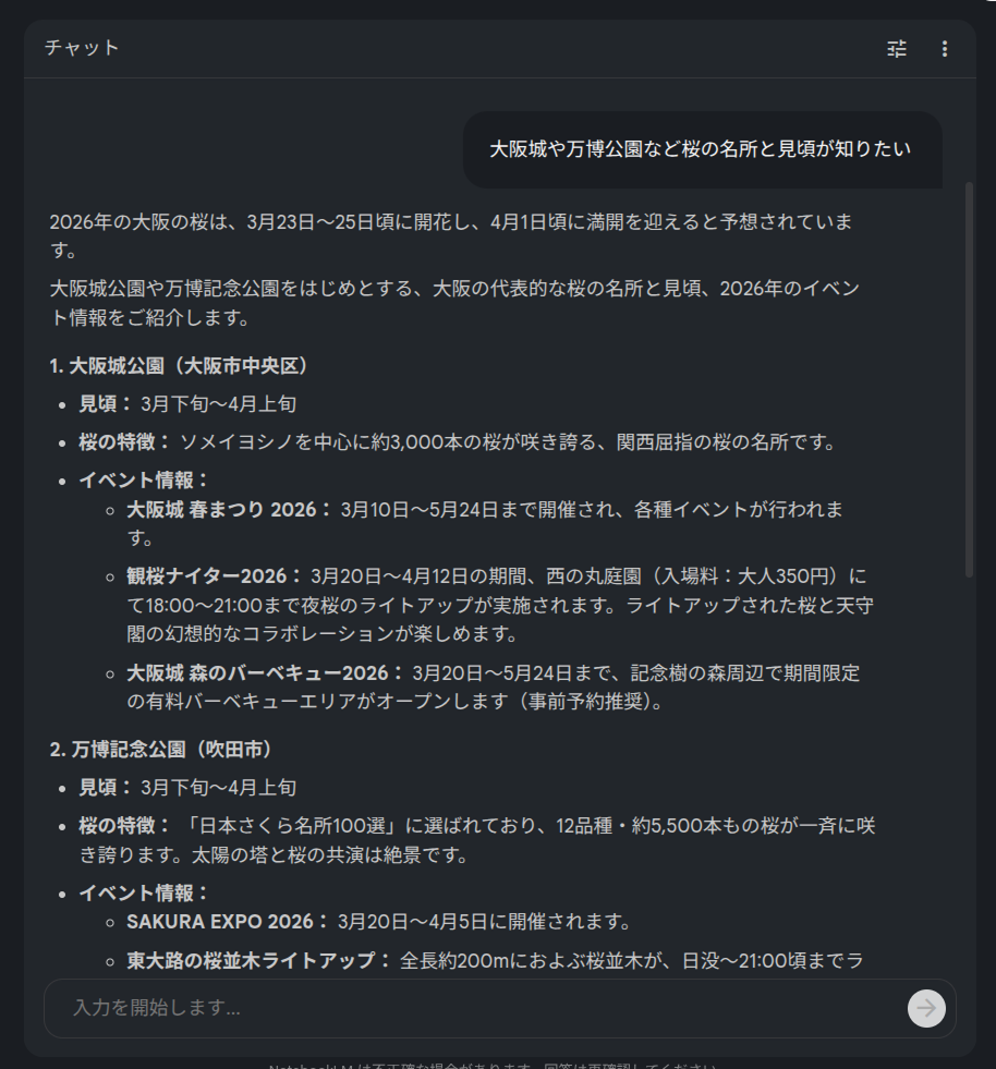 NoteBookLm chat