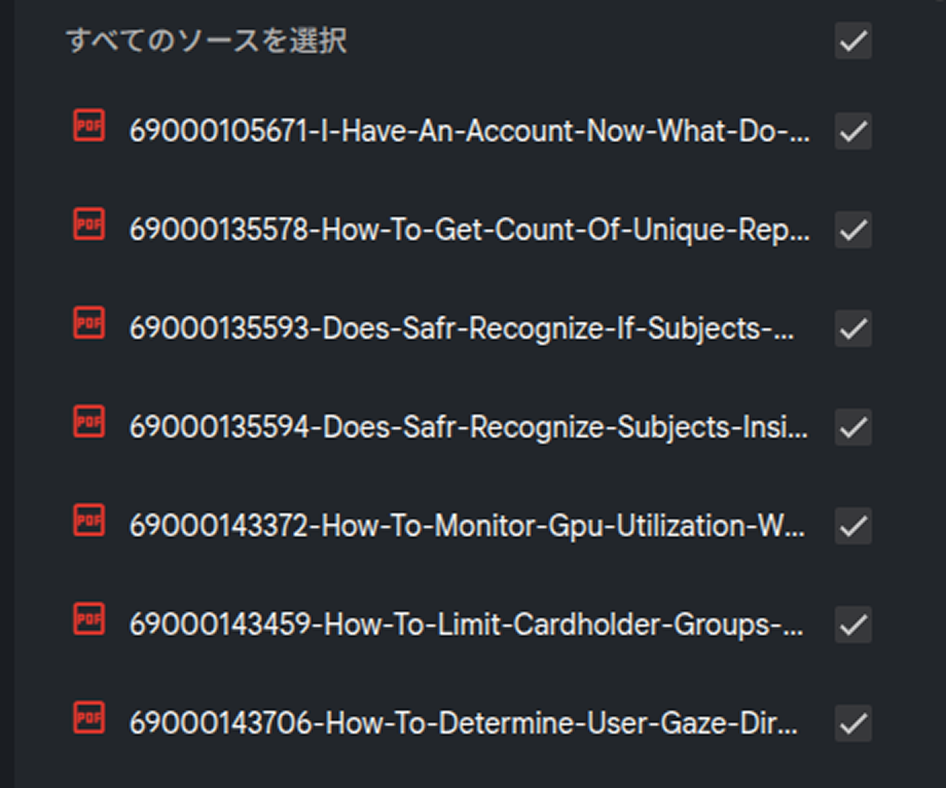 NotebookLm ソース